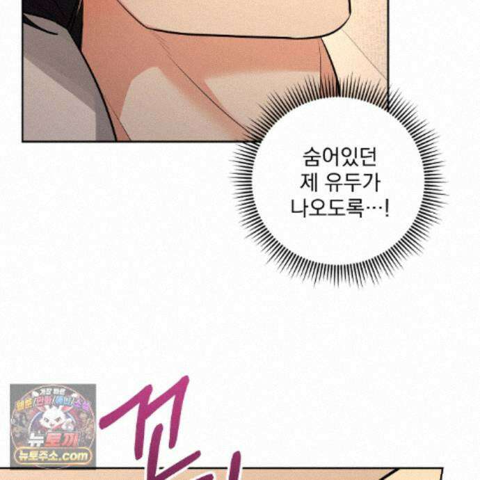 뇌트워크는 일방통행 12화 48
