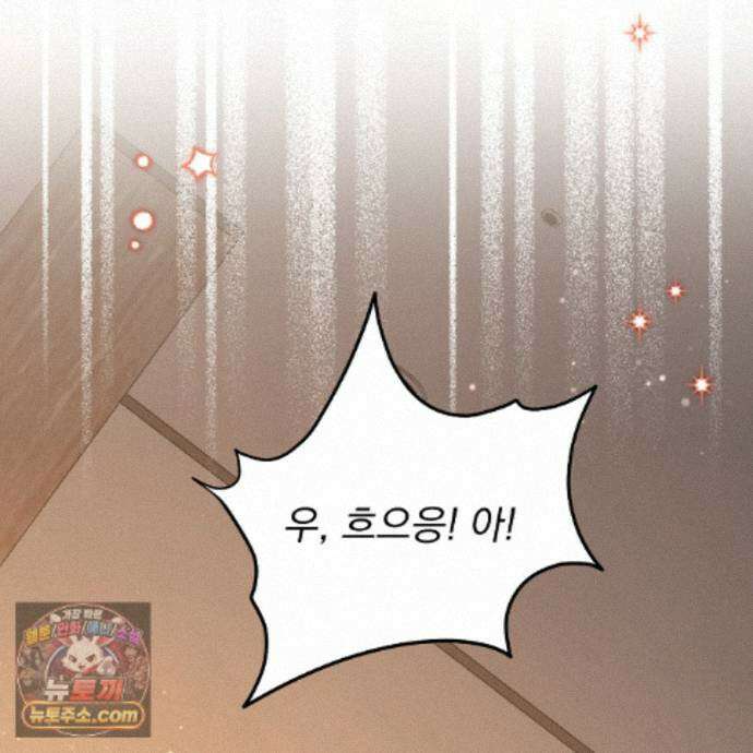 뇌트워크는 일방통행 12화 52