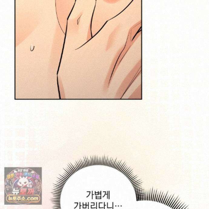 뇌트워크는 일방통행 12화 56