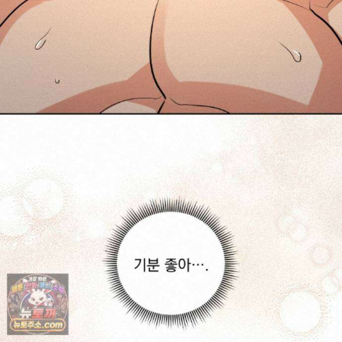 뇌트워크는 일방통행 12화 58