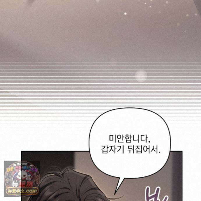 뇌트워크는 일방통행 12화 65