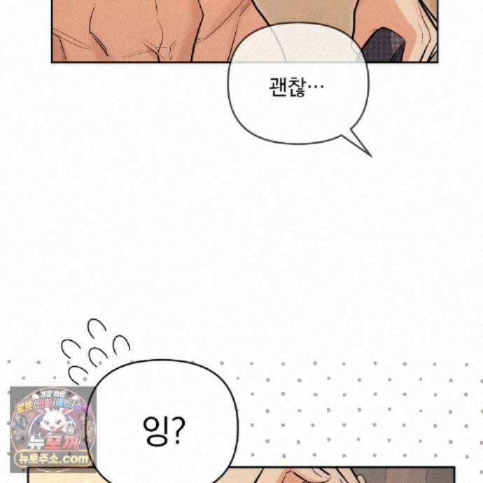뇌트워크는 일방통행 12화 67