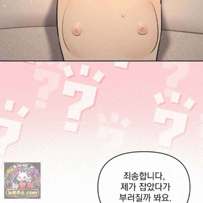 뇌트워크는 일방통행 12화 72