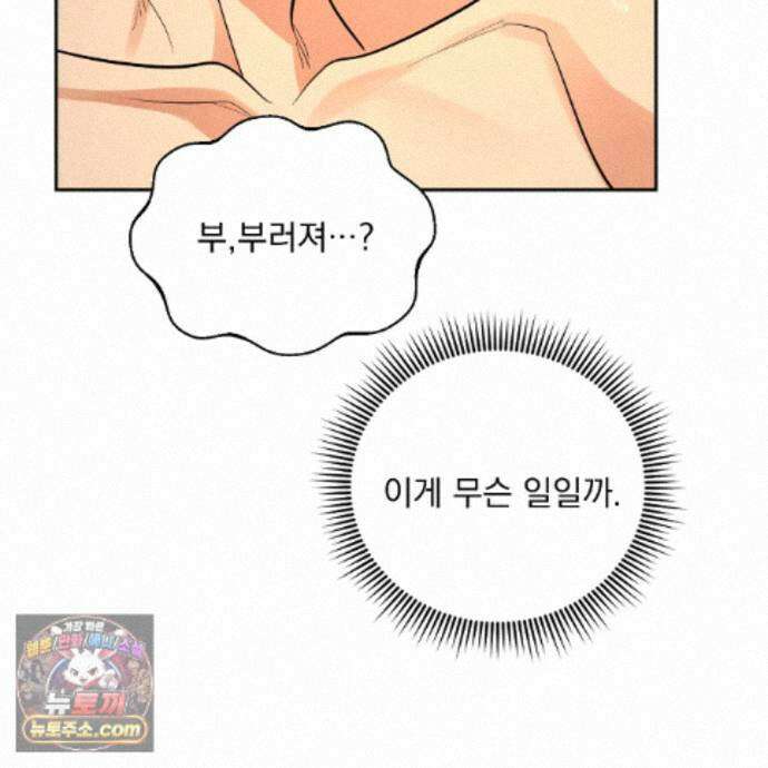 뇌트워크는 일방통행 12화 74