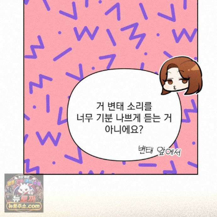 뇌트워크는 일방통행 12화 76