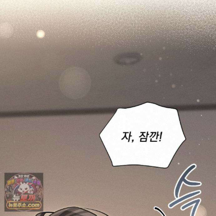 뇌트워크는 일방통행 12화 77