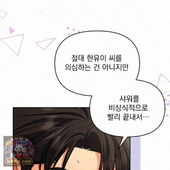 뇌트워크는 일방통행 12화 84