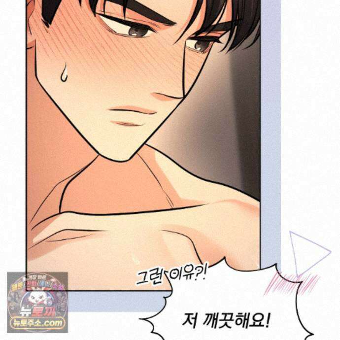 뇌트워크는 일방통행 12화 85