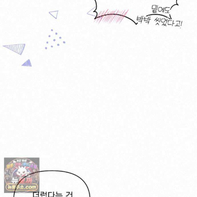 뇌트워크는 일방통행 12화 86