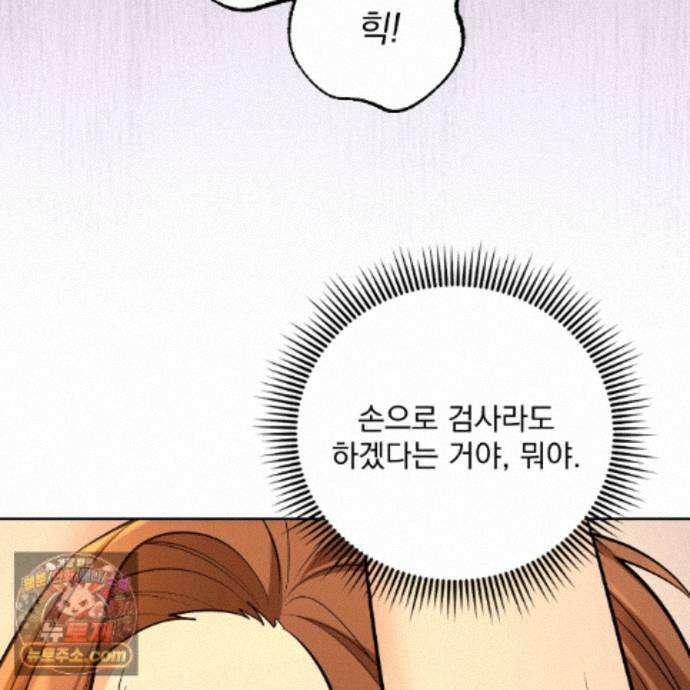 뇌트워크는 일방통행 12화 89