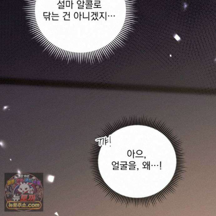 뇌트워크는 일방통행 12화 91
