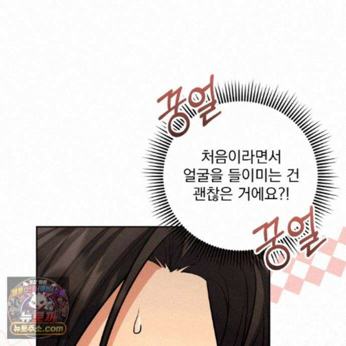 뇌트워크는 일방통행 12화 95