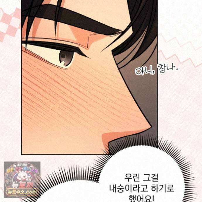 뇌트워크는 일방통행 12화 96