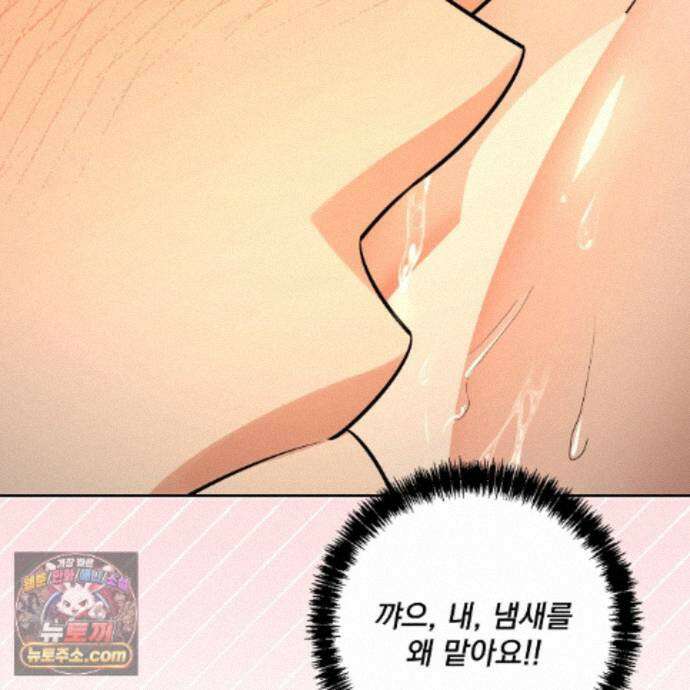 뇌트워크는 일방통행 12화 100