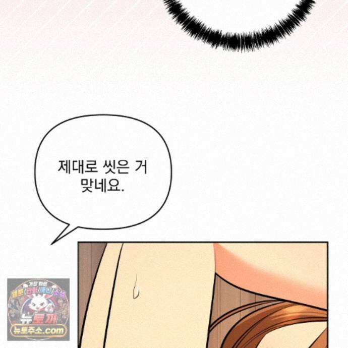 뇌트워크는 일방통행 12화 101
