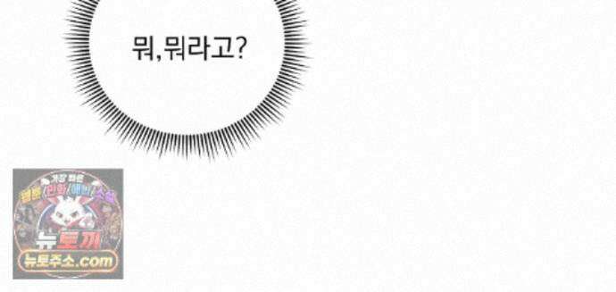 뇌트워크는 일방통행 12화 103