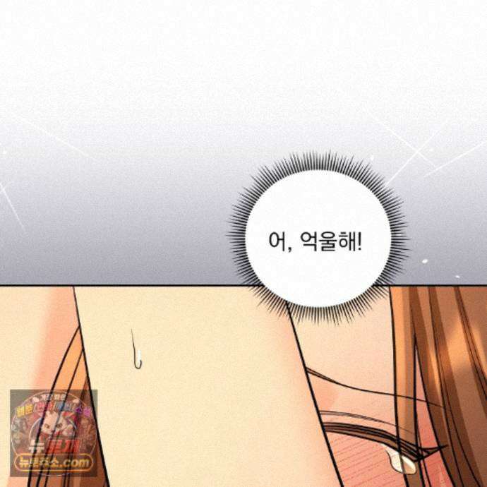 뇌트워크는 일방통행 12화 104
