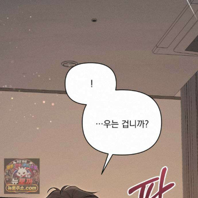 뇌트워크는 일방통행 12화 106