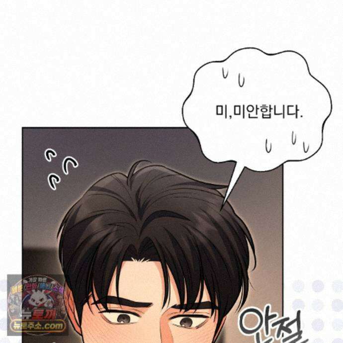 뇌트워크는 일방통행 12화 109