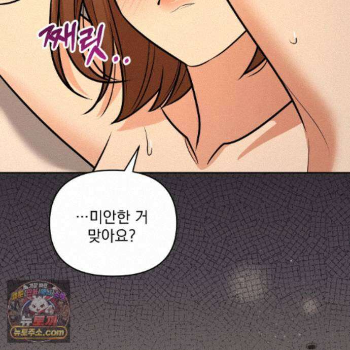 뇌트워크는 일방통행 12화 112