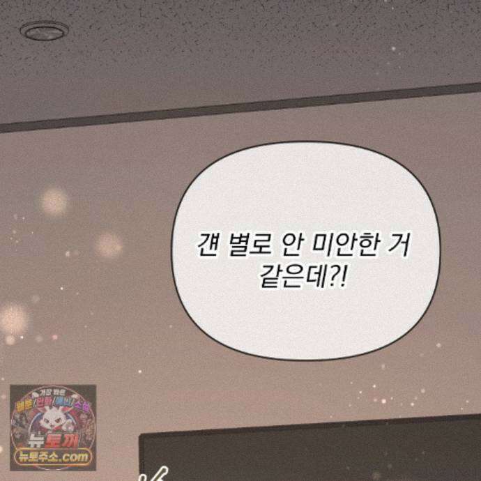 뇌트워크는 일방통행 12화 113