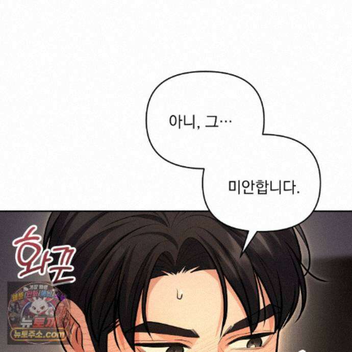 뇌트워크는 일방통행 12화 117