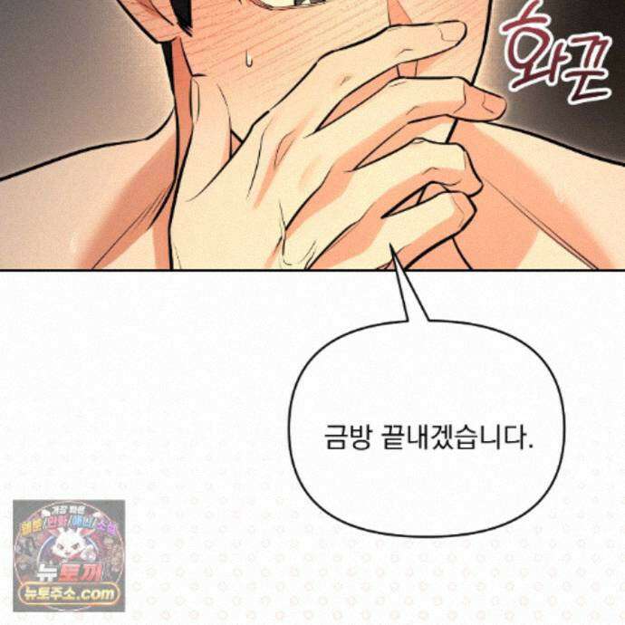뇌트워크는 일방통행 12화 118
