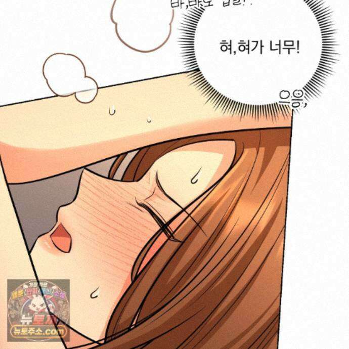 뇌트워크는 일방통행 12화 125