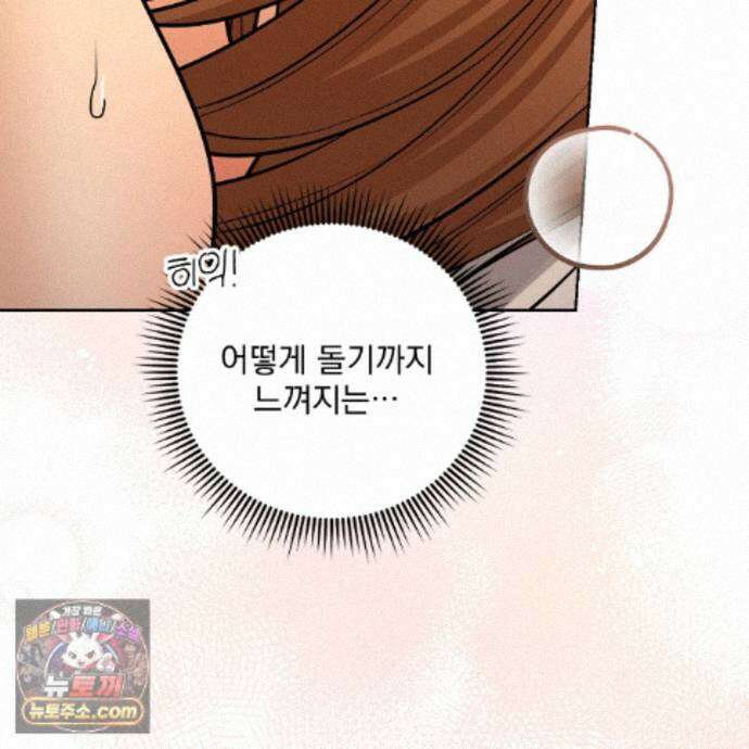 뇌트워크는 일방통행 12화 126