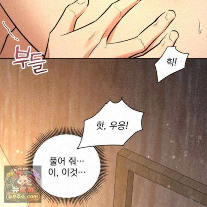 뇌트워크는 일방통행 12화 132
