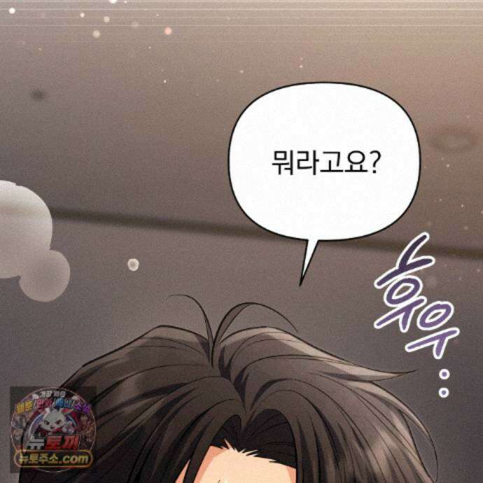 뇌트워크는 일방통행 12화 139