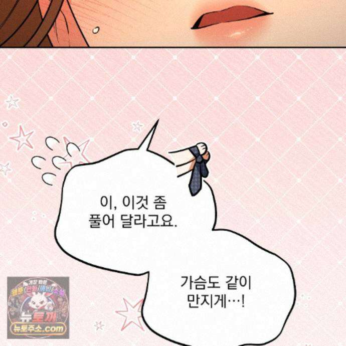 뇌트워크는 일방통행 12화 143