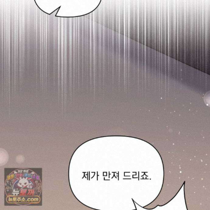 뇌트워크는 일방통행 12화 146