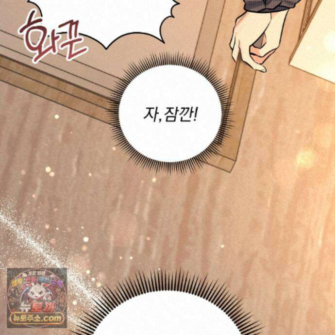 뇌트워크는 일방통행 12화 150