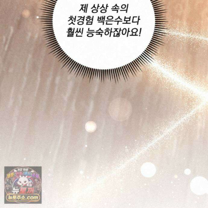 뇌트워크는 일방통행 12화 151