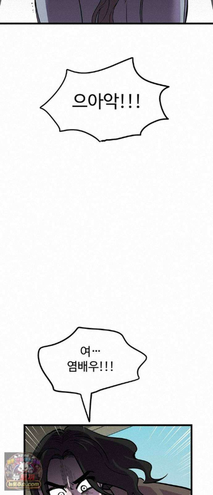 죽여주는 캐스팅 43화 2