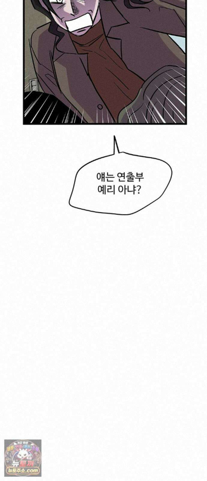 죽여주는 캐스팅 43화 3