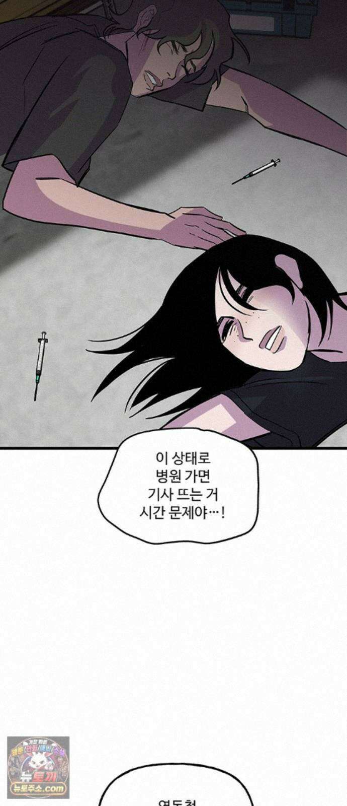 죽여주는 캐스팅 43화 6