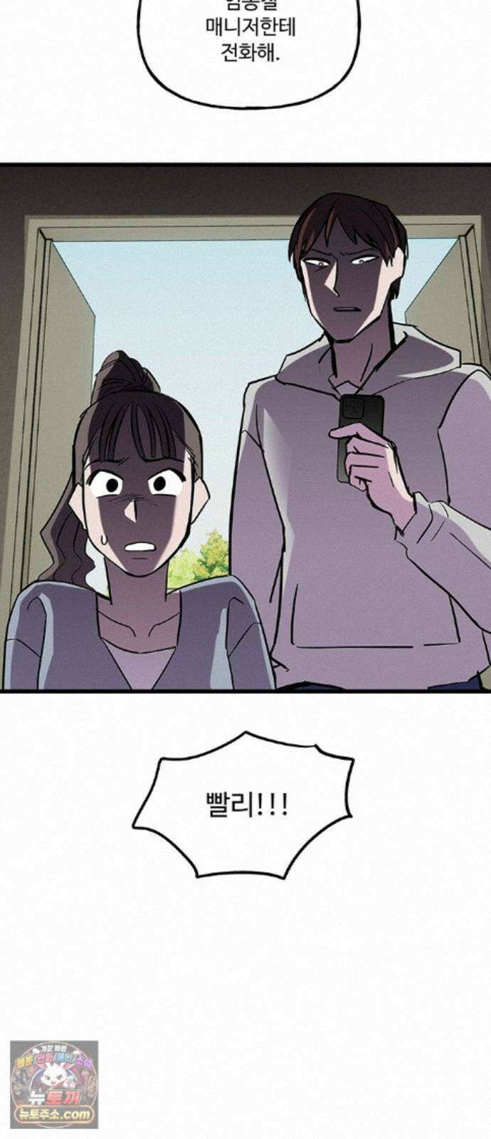 죽여주는 캐스팅 43화 7