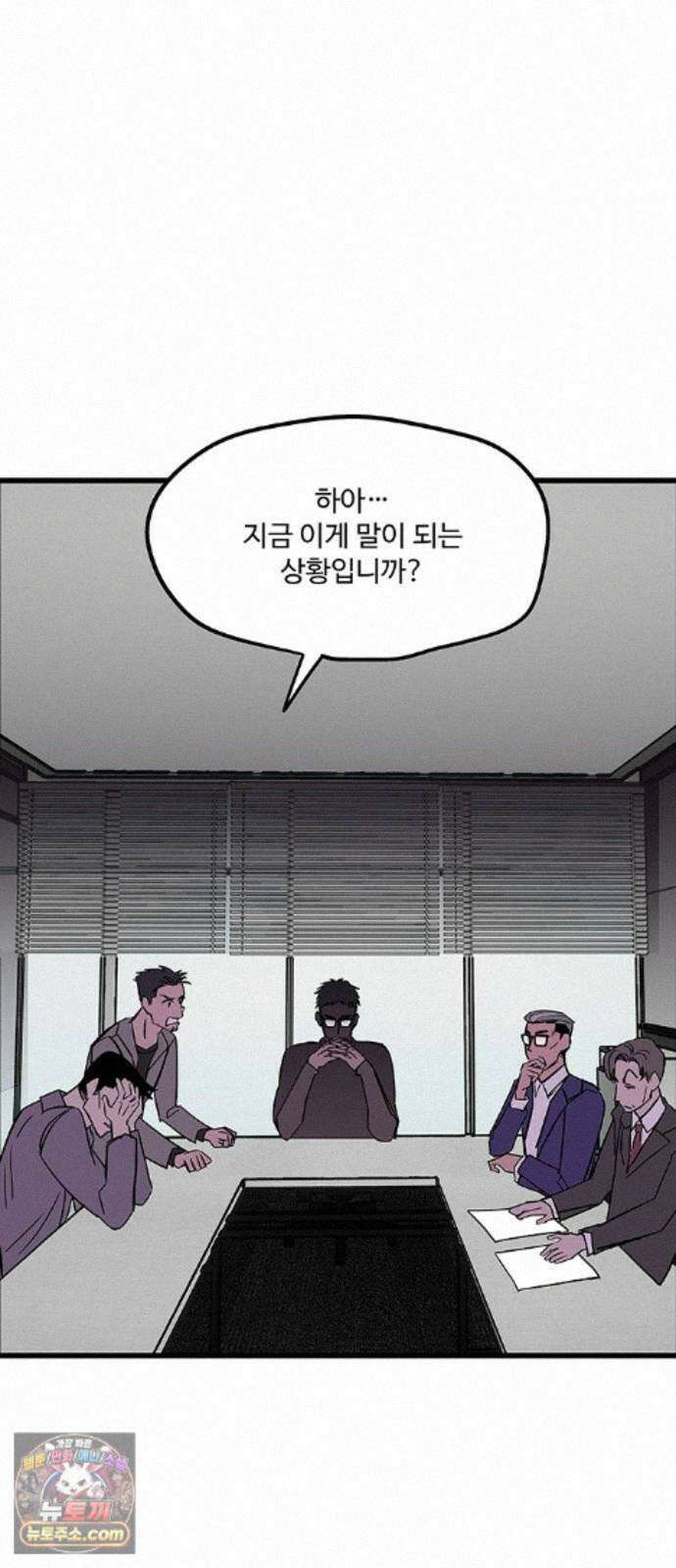 죽여주는 캐스팅 43화 9