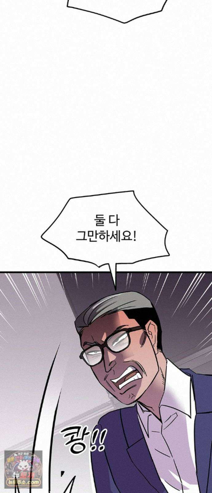 죽여주는 캐스팅 43화 13