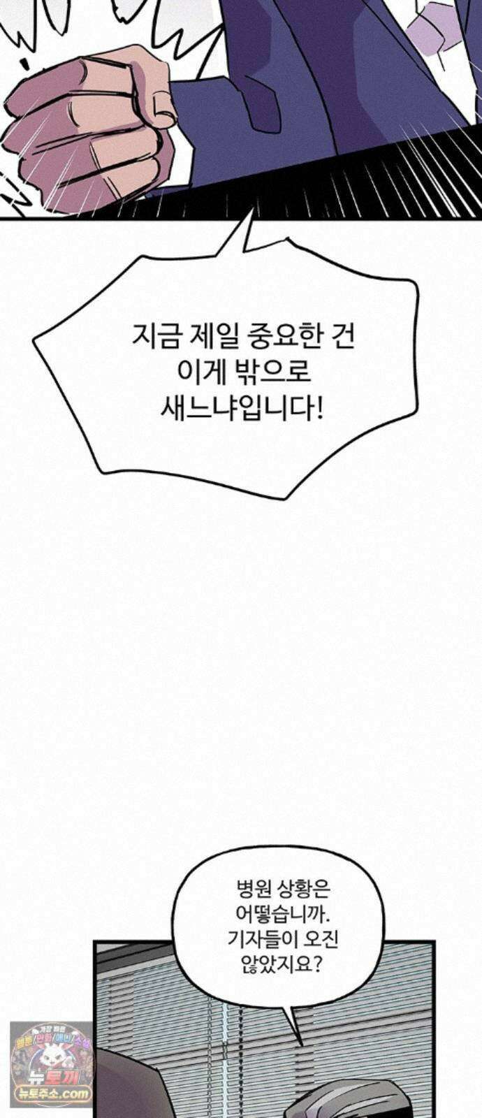 죽여주는 캐스팅 43화 14