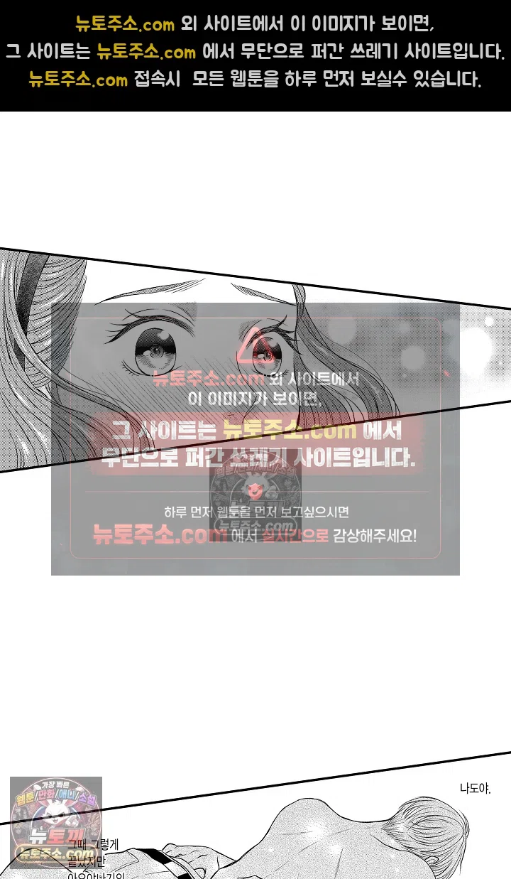 사실은 너랑 SEX 하고 싶어 39화 6