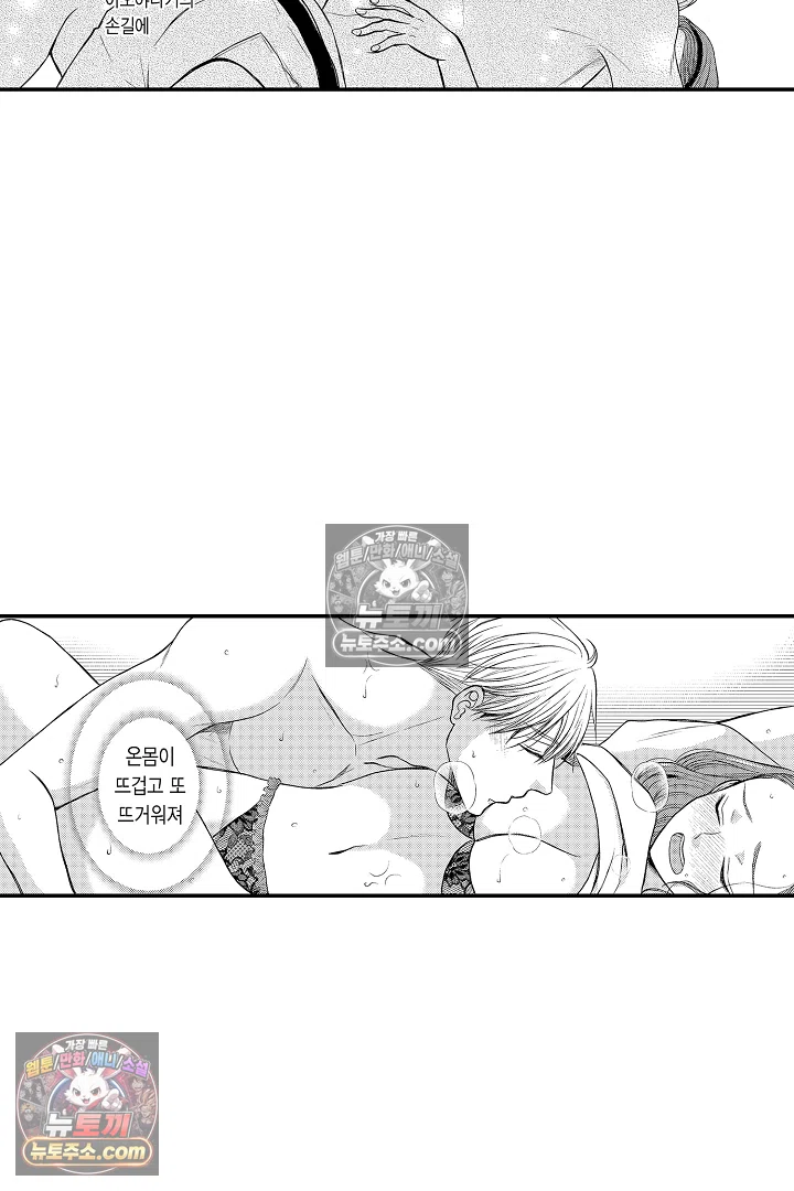 사실은 너랑 SEX 하고 싶어 39화 7