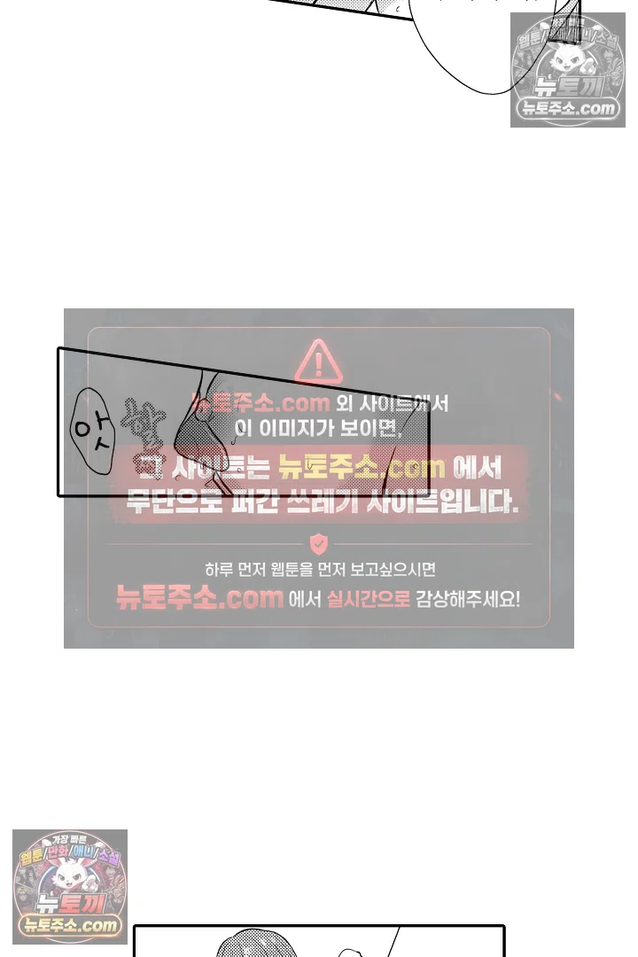 사실은 너랑 SEX 하고 싶어 39화 12