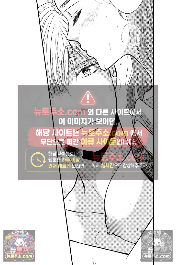 사실은 너랑 SEX 하고 싶어 39화 16