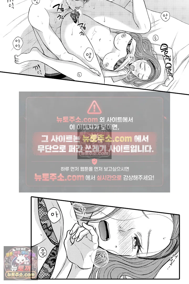 사실은 너랑 SEX 하고 싶어 39화 24
