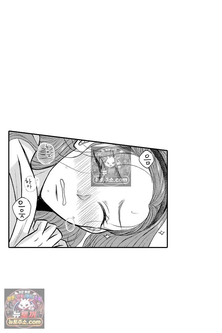 사실은 너랑 SEX 하고 싶어 39화 25