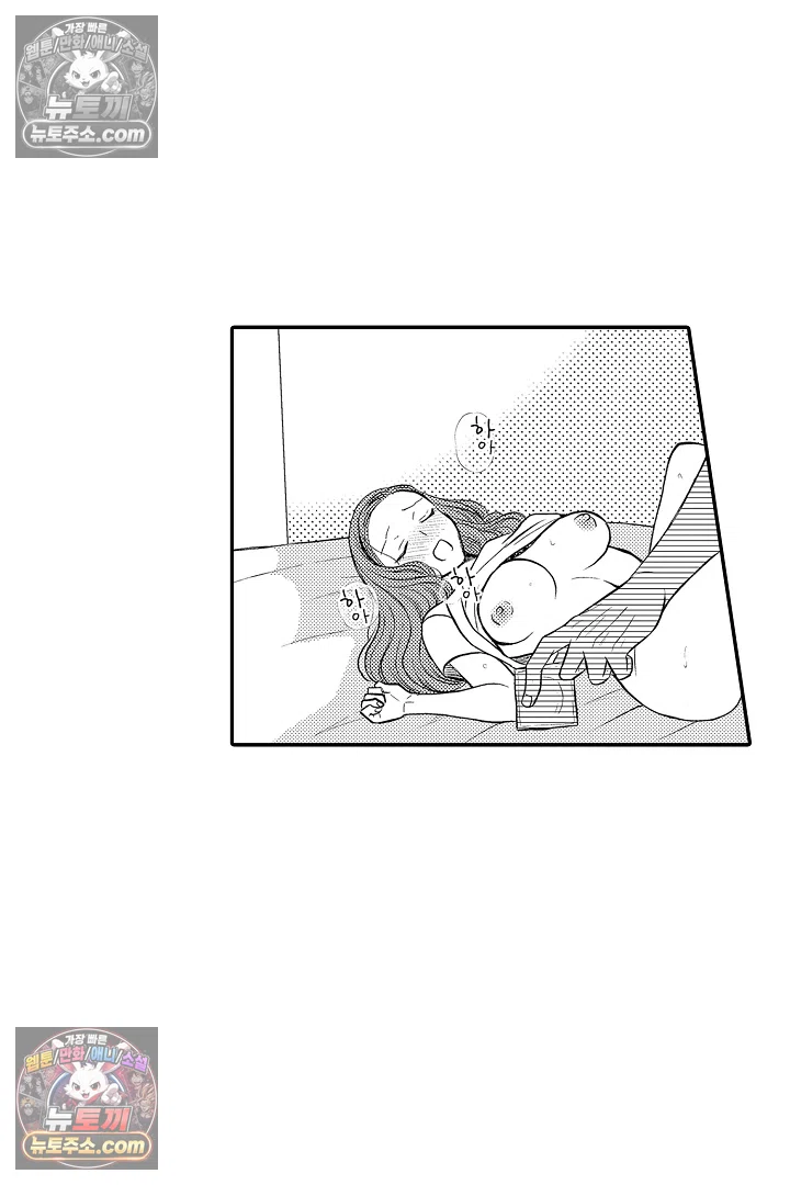 사실은 너랑 SEX 하고 싶어 39화 27