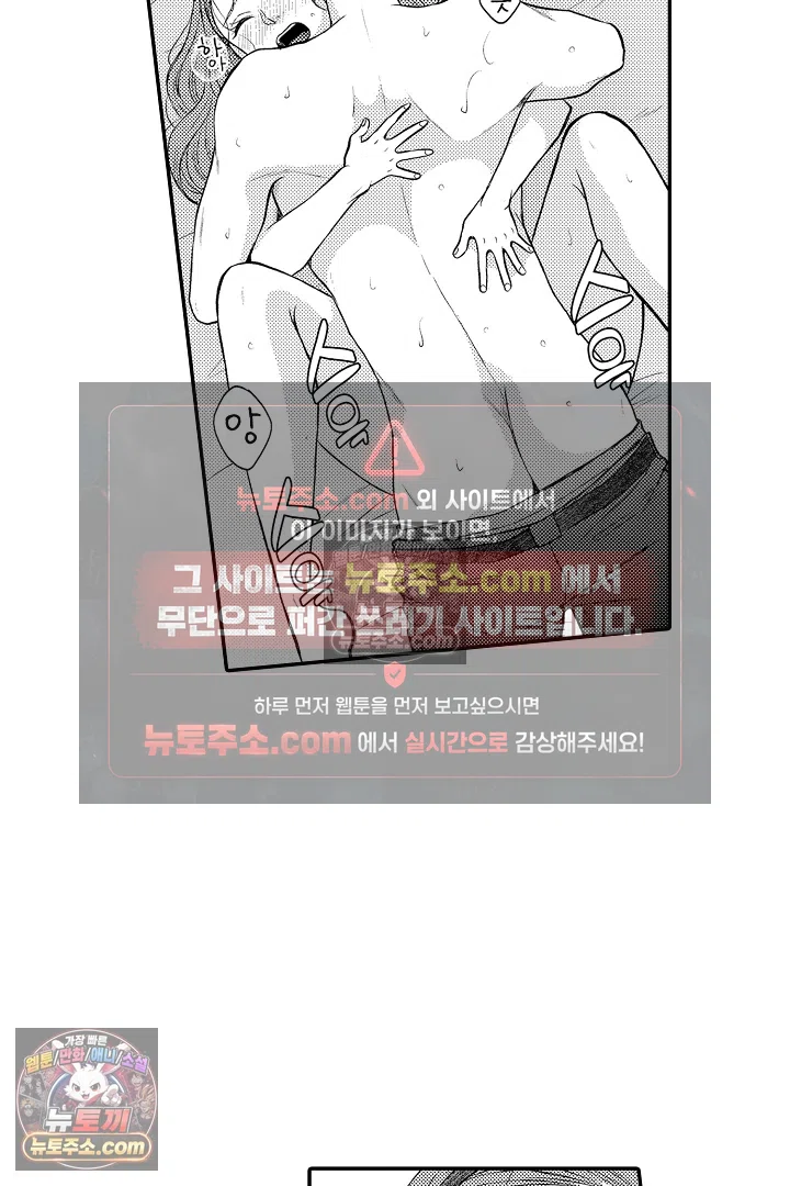 사실은 너랑 SEX 하고 싶어 39화 37